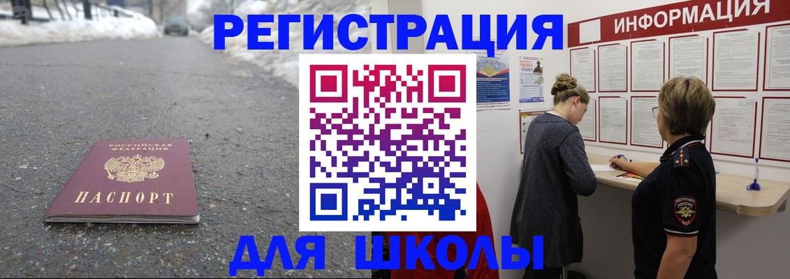 прописка паспорт в Подольске